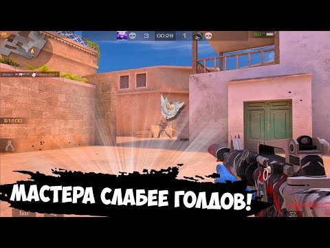 Видео: Вынес мастеров! / демка с голосом