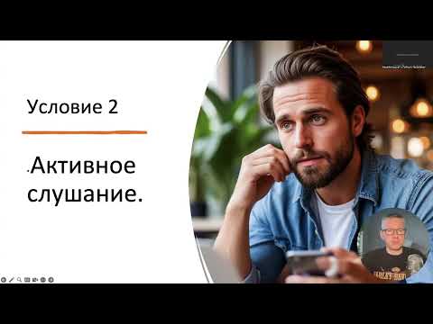 Видео: Работа с возражениями