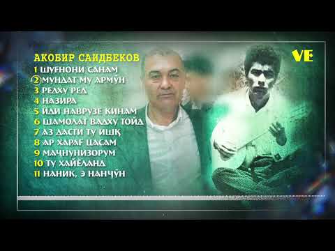 Видео: " Пироке созен"🔥👍 Акобир Саидбеков"Piroke Sozen" Akobir Saibekov