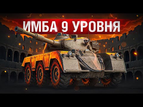 Видео: Шотник —  Нашёл Лучший Танк IX Уровня GSOR 1006/7
