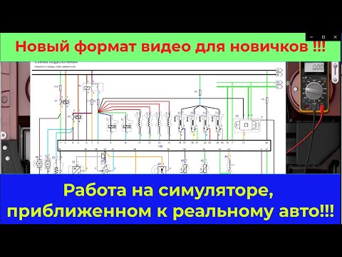 Видео: Двигатель не заводится ... Работа на симуляторе !!!