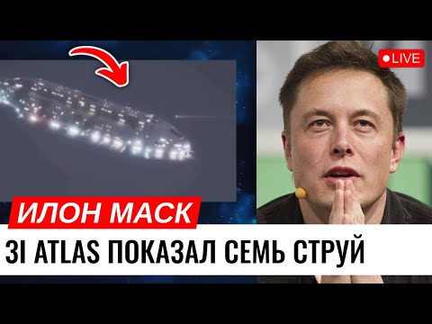 Видео: С2025 V1 Борисов пересёк орбиту Атласа — учёные в замешательстве
