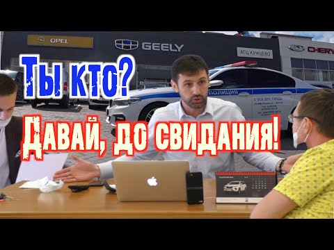 Видео: Дилер Chery Кунцево, давай, до свидания! Девиз официала - Оболгать и не признаться.