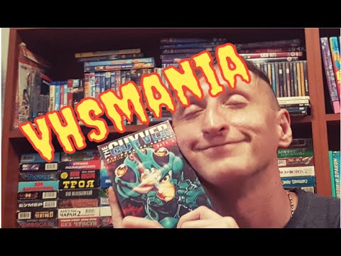 Видео: ВИДЕОКАССЕТЫ в VHS Коллекции. Распаковка. Пополнение в Makc ToyS