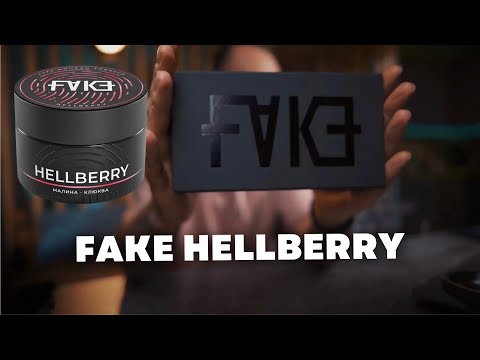 Видео: FAKE Hellberry х ОБЛАКО x FAKE Trio Line [забивка]