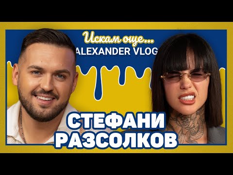 Видео: TATTSTONER : Родителите ми са най-лошият пример! I ИСКАМ ОЩЕ.... @tattstoner