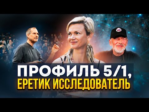 Видео: ПРОФИЛЬ 5/1 – генерал на сцене. Вся правда, секреты и лайфхаки