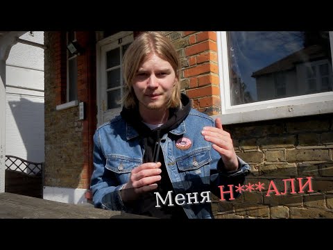 Видео: Аренда жилья в Лондоне. Scam