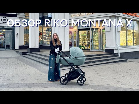 Видео: Обзор коляски 2в1 Riko Montana X 2025. г. Владимир 