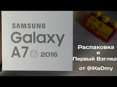 Видео: Samsung Galaxy A7 2016: Распаковка и Первый Взляд