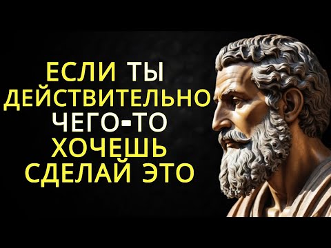 Видео: Если вы действительно чего-то хотите отпустите это и привлеките это | Стоический закон притяжения