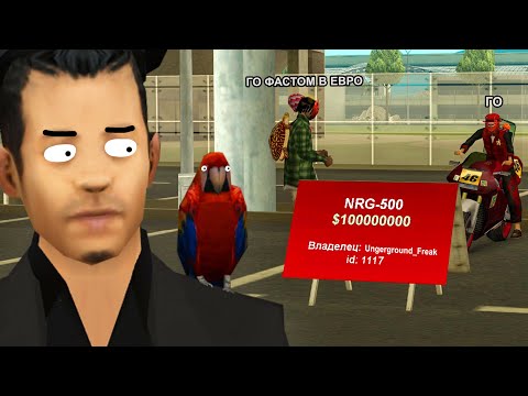 Видео: КАК МЕНЯ РАЗВЕЛИ НА NRG-500 НА АВТОБАЗАРЕ в GTA SAMP