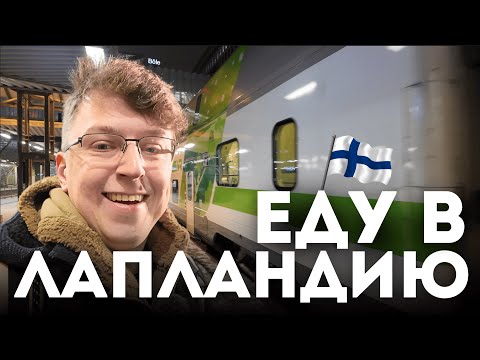 Видео: 10 ДНЕЙ В РОВАНИЕМИ ЭТО СЛИШКОМ МАЛО