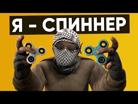 Видео: CS:GO Twitch Катка  | Я - Спиннер #24