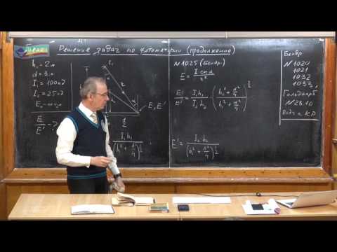 Видео: Урок 411. Решение задач по фотометрии - 2