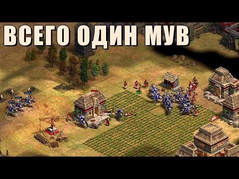 Видео: ЧТО ОТЛИЧАЕТ 2К от ПРО? | Рейтинговые игры в Age of Empires 2