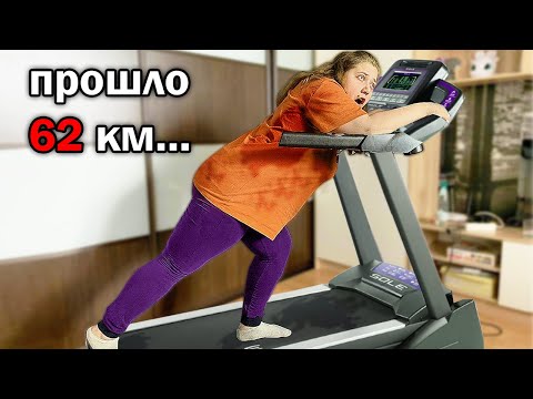 Видео: Прошла 100 км на беговой дорожке *решила похудеть*
