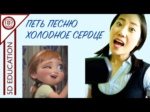 Видео: Кореянка поёт "холодное сердце" на казахском!