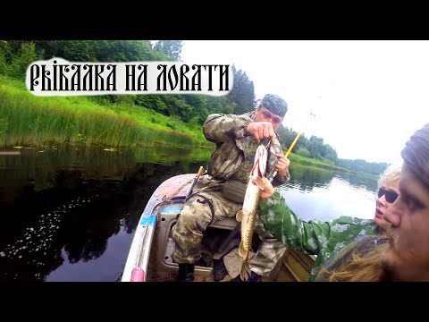 Видео: Путешествие на реку Ловать, часть 5. Рыбалка на Ловати.