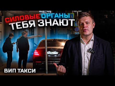 Видео: ВИП ТАКСИ / МЫ С ТОБОЙ НЕ ПОЕДЕМ / Таксуем на майбахе