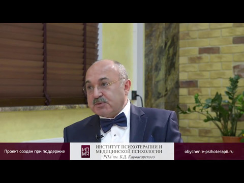 Видео: Современный психоанализ . Часть 1 . Решетников М.М.