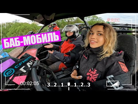 Видео: ОТКРЫТИЕ КВАДРО СЕЗОНА ӏ ЗАСТРЯЛИ В ЛЕСУ ӏ CFMOTO CFORCE 1000 EPS NEW