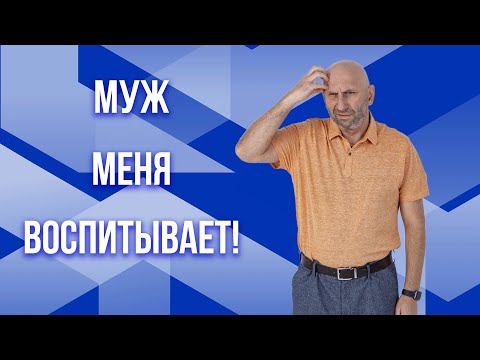 Видео: Сатья. Муж меня воспитывает!