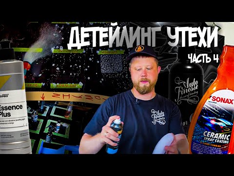 Видео: ВСЕ О СПРЕЕВОЙ КЕРАМИКЕ ДЛЯ ЛЮБИТЕЛЕЙ. CERAMIC SPRAY COATING