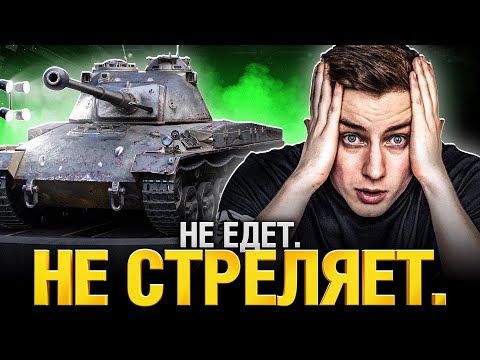 Видео: Panzer 58 - Я уже ненавижу этот танк. Три отметки