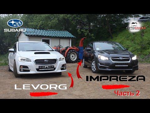 Видео: SUBARU LEVORG и IMPREZA GP3 4WD - 1.6 Японские ОППОЗИТНЫЕ ДВС - смотрим ГОНКИ !