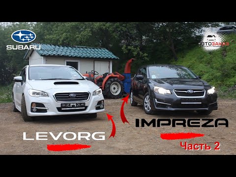 Видео: SUBARU LEVORG и IMPREZA GP3 4WD - 1.6 Японские ОППОЗИТНЫЕ ДВС - смотрим ГОНКИ !