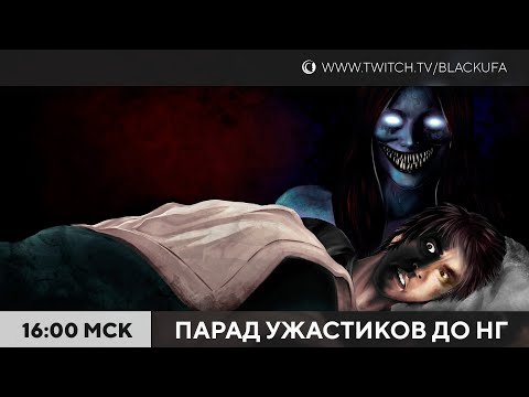 Видео: Ужастики. Mirrors Forge / Deathwatch / Sleep Paralysis #1