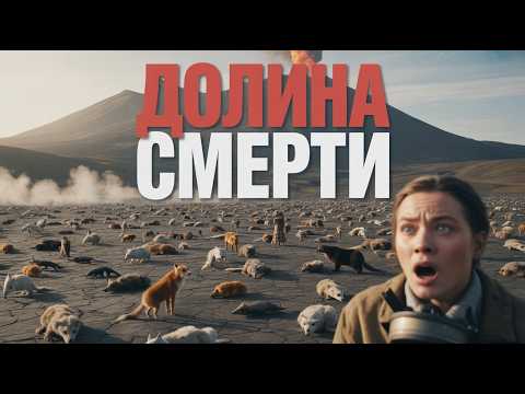 Видео: Что нашли учёные в Долине смерти? Шокирующий факт!