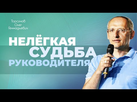 Видео: Построение благостного бизнеса (Торсунов О. Г.)