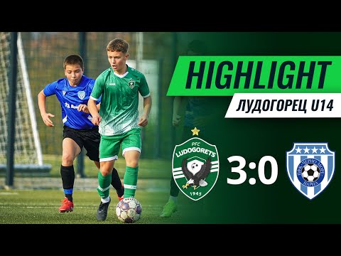 Видео: U14: Лудогорец - Черно море (Варна) 3:0 | Купа на БФС - 1/4 финал