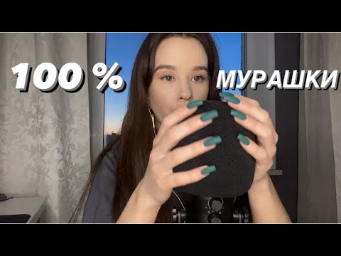 Видео: АСМР Триггерные слова С ушка на ушко ASMR