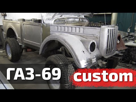 Видео: Custom ГАЗ-69 V8  ч.2