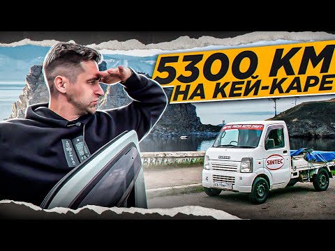 Видео: DRIFT TRUCK - Лето , Байкал и Угар !