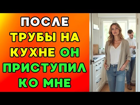 Видео: Мастер пришёл, мужа не было – этот день навсегда в памяти остался
