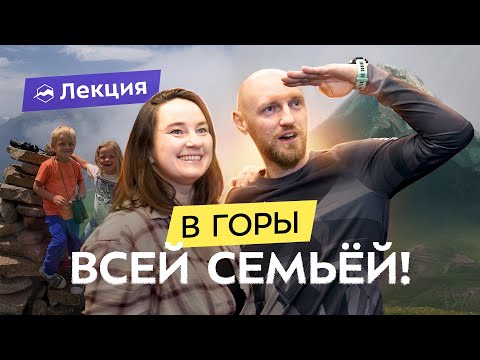 Видео: Лёгкие маршруты для семей с детьми: горы Чегемского ущелья