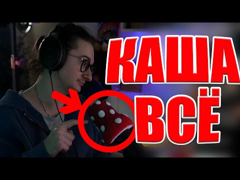 Видео: КАШУ ЗАБАНИЛИ // ОБНОВОЧКИ