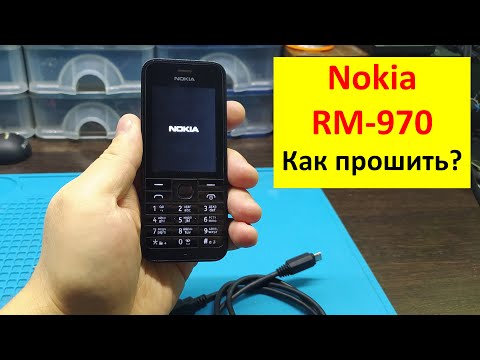 Видео: Nokia 220 (RM-970) - прошивка с помощью Care Suite