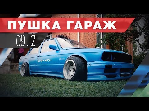 Видео: Турбодед part 2: дрифт корч х2 из BMW e28 и e30