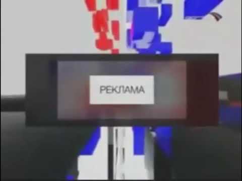 Видео: Заставка рекламы (Вести, 2007-2008, 2009-2010)
