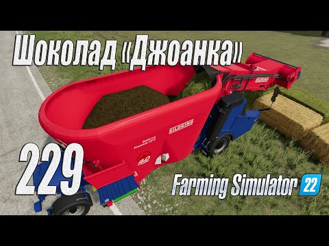 Видео: Farming Simulator 22 [карта Элмкрик], #229 Фермерский июнь