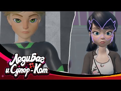 Видео: Леди баг и супер кот  4 сезон 26 серия Рольер альтернативная история @Itz_Miraculoza 