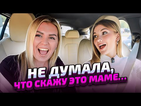 Видео: Честно о важном | отвечаем на вопросы с МАМОЙ | про предложение, свадьбу, беременность и др #2