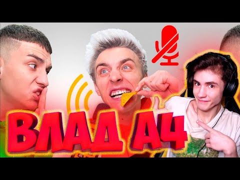 Видео: ВЛАД А4 Самый ТИХИЙ Получит 1000$ - ТИШИНА ЧЕЛЛЕНДЖ ! РЕАКЦИЯ НА ВЛАДА А4