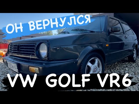 Видео: Гольф MK2 VR6 вернулся!! ТЕПЕРЬ ЗА 70 косарей!