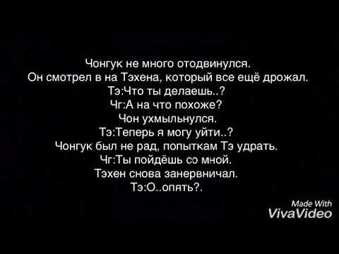 Видео: Вигуки/Юнмины "Работник в Баре"💜Часть 7